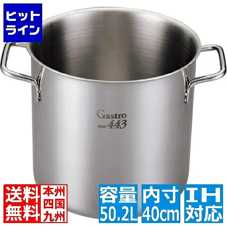 江部松 EBM Gastro 443 寸胴鍋(蓋無)40cm ※IH対応(100V/200V) 7684800 6-0093-0102