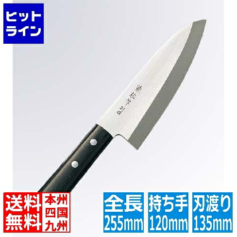 楽天市場】出刃包丁 片刃 135mm 青紙2号 鋼付 桜柄 (和包丁 出刃 捌き