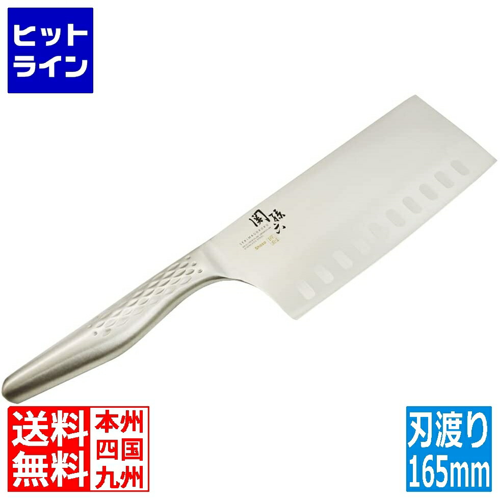 【お買い物マラソン】4/10 AM1:59まで 貝印 関孫六匠創 中華包丁 165mm