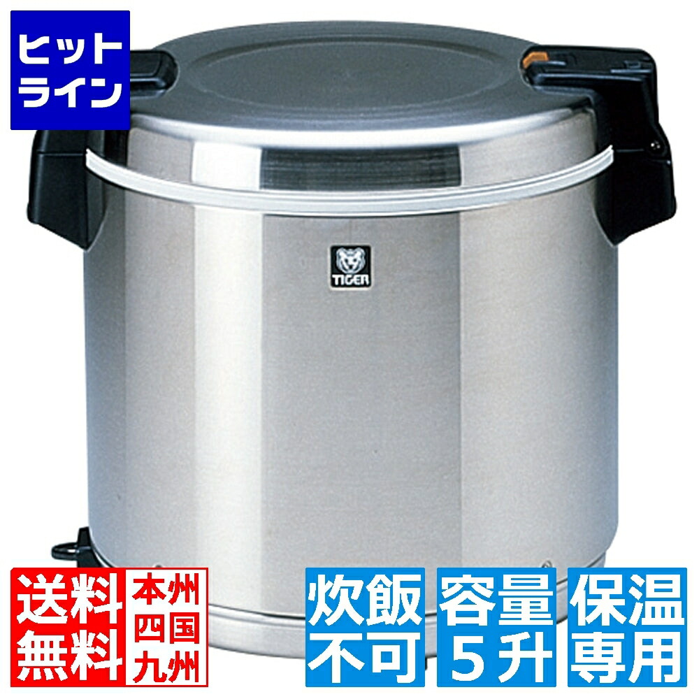 16さん 専用 TIGER JHC-900A 保温ジャー 9、0L Amazon | タイガー 電子ジャー 業務用 保温専用 五升 ステンレス