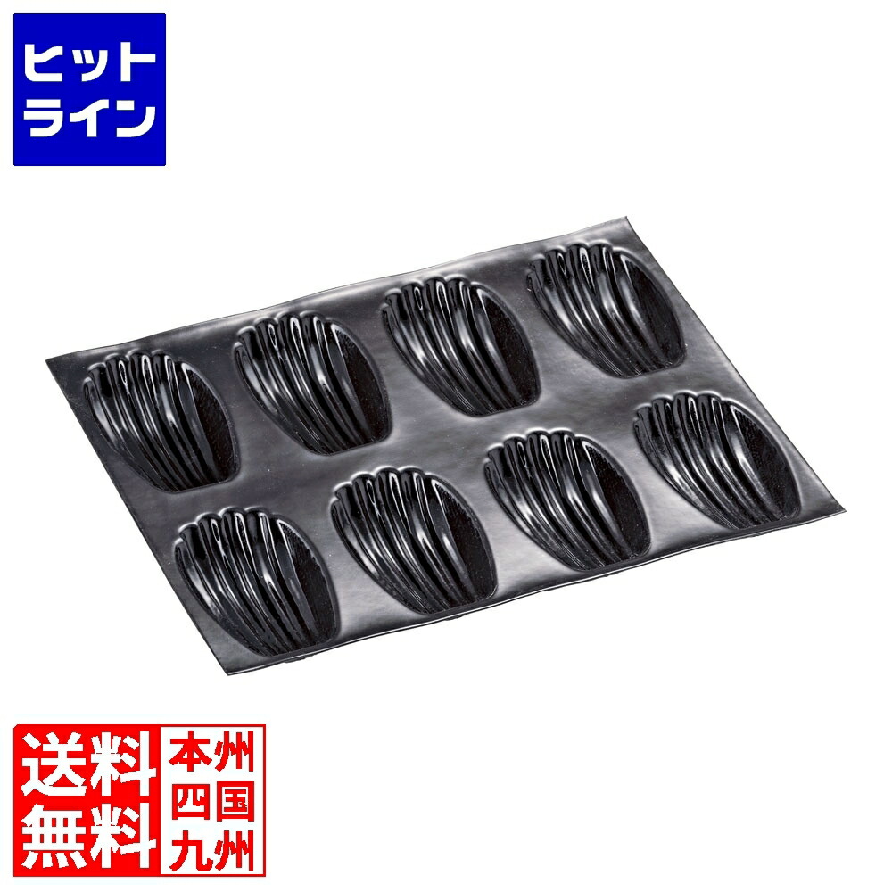 【お買い物マラソン】4/10 AM1:59まで テイケイジイ ドゥマール フレキシパン オリジン 8取 FP2611 グランマドレーヌ