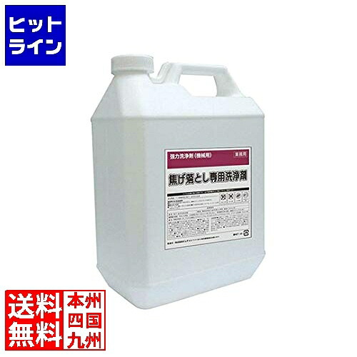 カンダ (KANKUMA) 焦げ落とし専用洗浄剤 4リットル