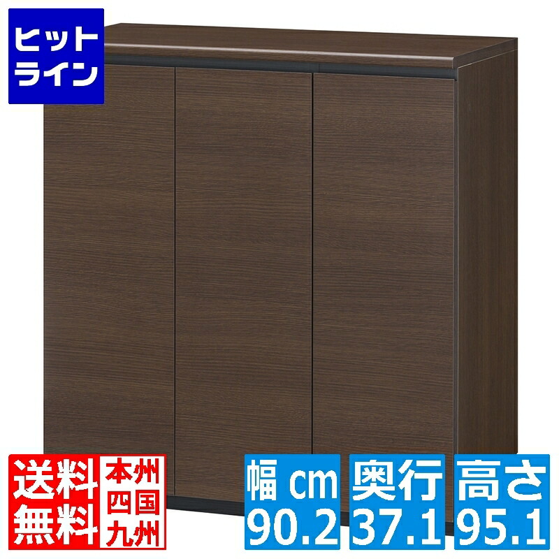 【お買い物マラソン】4/10 AM1:59まで シューズラック 白井産業 PRE-9590CDDK | 日本製 下駄箱 靴箱 シューズボックス 玄関収納 木目柄 幅:約90cm 高さ:約95cm ダークブラウン