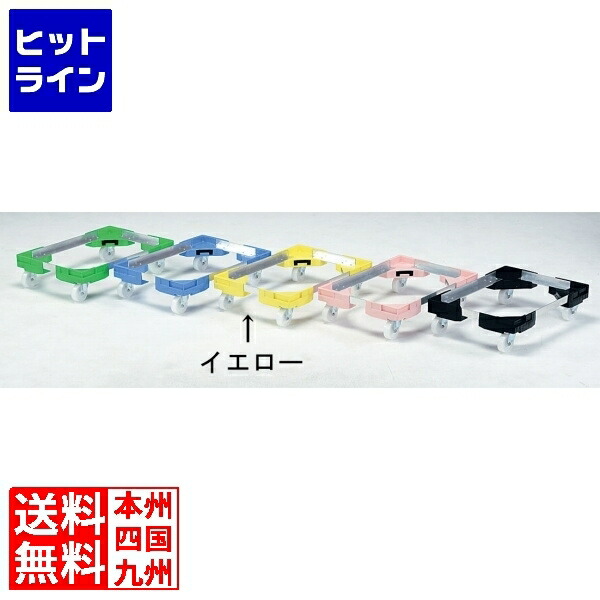 【お買い物マラソン】4/10 AM1:59まで 三甲 サンコー サンキャリーフリー SL-3 特大番重用 イエロー ASV9908