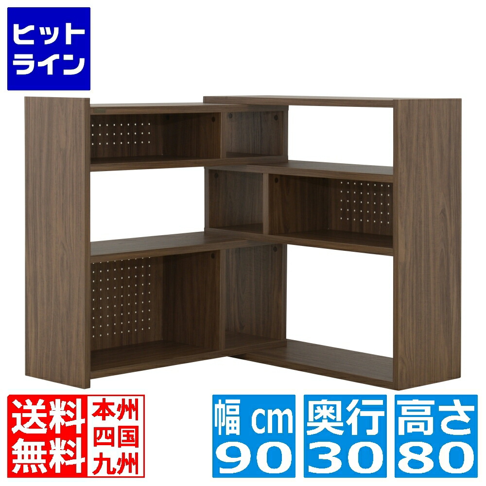 Like(ライク) ラック(ロータイプ/幅90cm) シェルフ デザインシェルフ 棚 伸縮 伸縮棚 ディスプレイ 収納 リビング収納 幅90cm 幅160cm ブラウン LK90-90SSR-LBR