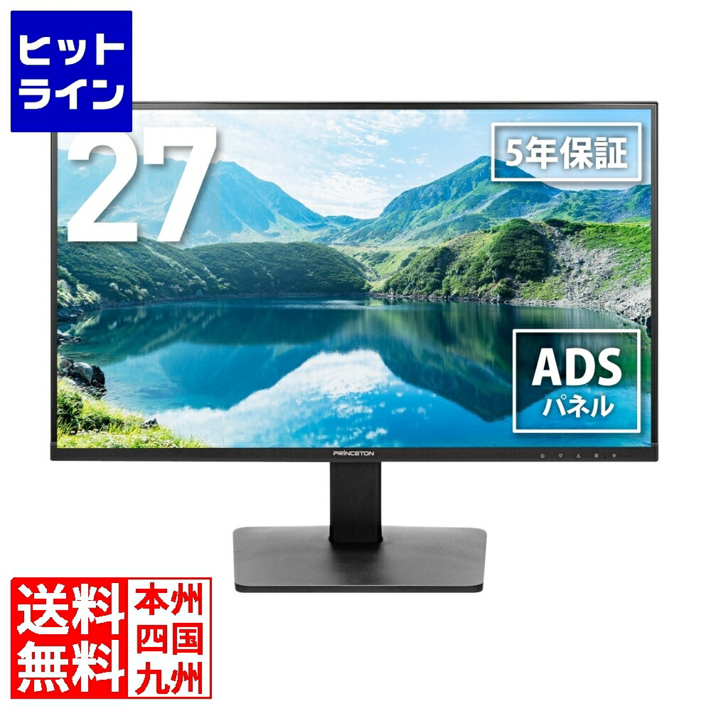 楽天市場】プリンストン 27インチ ワイド 液晶ディスプレイ