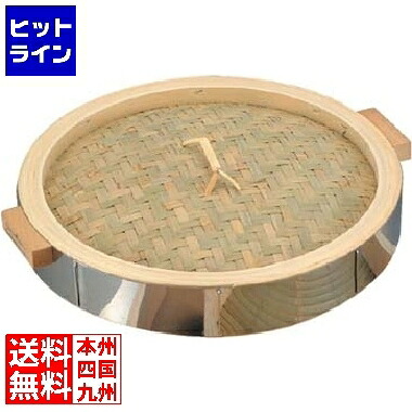 【お買い物マラソン】4/17 AM9:59まで 江部松 18-0 中華セイロ ステンレス枠 蓋 30cm
