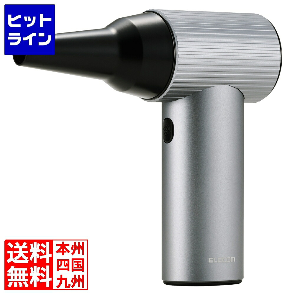 【百貨店SALE】06/11 AM1:59まで エレコム 電動大気圏ダスター AD-ALB05BK