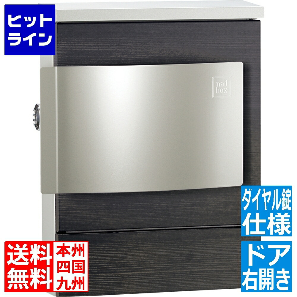 ユニソン クルムII 右開き ダイヤル錠 パイン 320812190