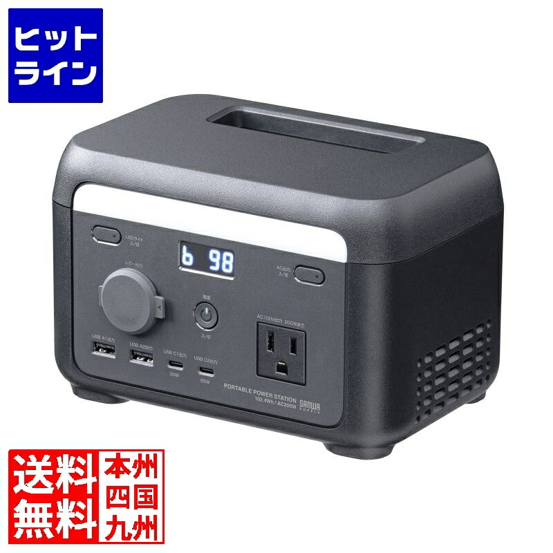 【百貨店SALE】06/11 AM1:59まで サンワサプライ 携帯型ワット数(102.4Wh・AC200W) BTL-RDC45