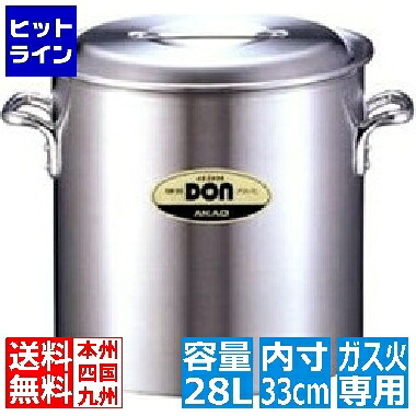 要エントリ【07/25 24時間限定当選確率2分の1!1等最大100%ポイントバック】 アカオアルミ アルミDON寸胴鍋 33cm ※ ガス火専用 AZV16033|ヒットライン