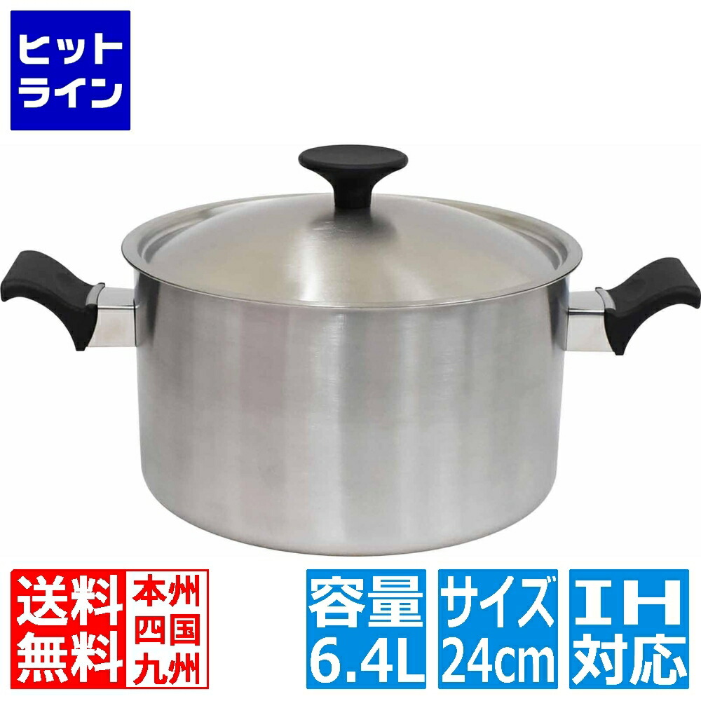 ウルシヤマ金属工業 トロワ ディープポット 24cm TRW-24W ATL6702