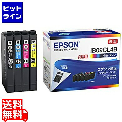 【百貨店SALE】06/11 AM1:59まで エプソン インキ薬莢 4色容器に並べる 大静電容量インキ PX-M730F用 IB09CL4B