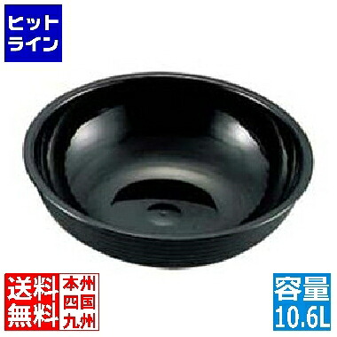 キャンブロ 丸型リブド サラダボールRSB15CW(110)ブラック