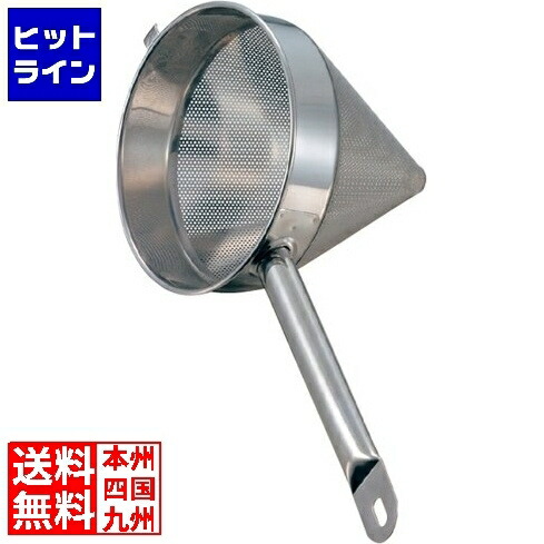 江部松 EBM ステンレス スープ漉 24cm 3585600 6-0591-0103