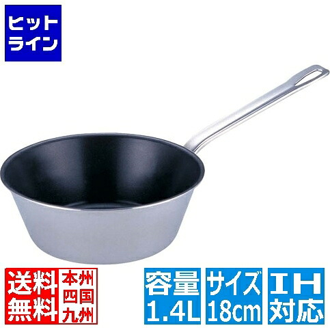 要エントリ【5/15制限事項当選確からしさ2分の1！1等最高限度100%尖んがりうしろ側】  テイケイジイ SAパワー・デンジ アルファテーパーパン 18糎 ※ IH相応う IH (100V/200V)と屁っ放り火相応う ATC4101 片手鍋-鍋・フライパン-鍋