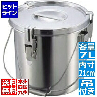 【お買い物マラソン】7/26 AM1:59まで 大屋製作所 クローバー モリブデン パッキン寸胴鍋 21cm 吊付 026010003｜ヒットライン