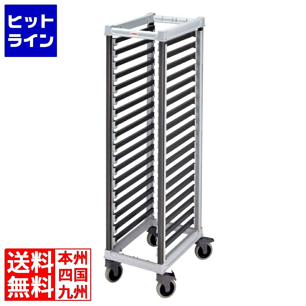 キャンブロ ガストロノームカート 1/1 UGNPR11F18(480) 8910300