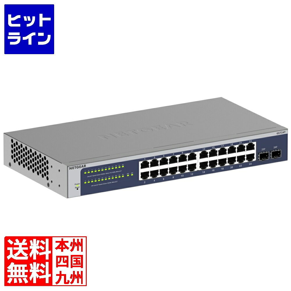 NETGEAR GS108MX 10G/マルチギガスイッチングハブ ACアダプタ NETGEAR GS108MX 10G/マルチギガスイッチングハブ ACアダプタ