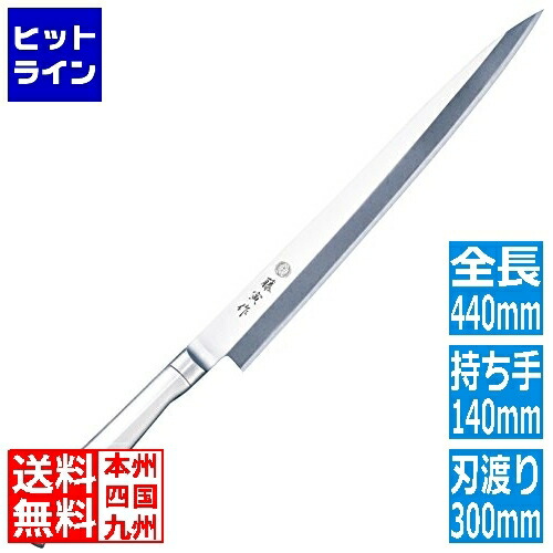 【お買い物マラソン】7/26 AM1:59まで 藤次郎 FU-624藤寅作オールステン柳刃300mm 072258030｜ヒットライン