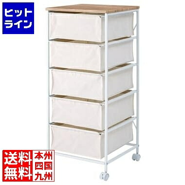 【お買い物マラソン】7/26 AM1:59まで 東谷 キャンバスチェスト5段 MIP-379|ヒットライン