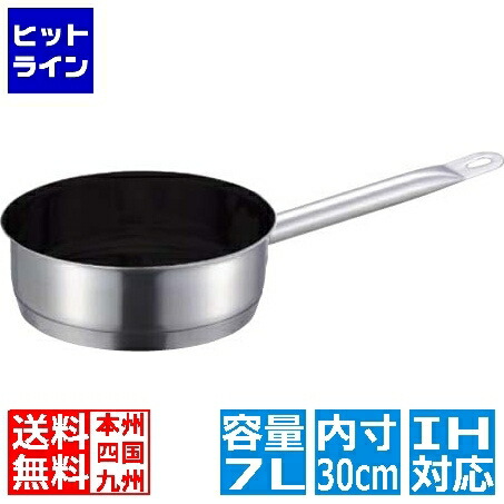江部松 EBM 18-8 プロシェフIH 浅型片手鍋 30cm 蓋無テフロン ※IH対応(100V/200V) 8888050 6-0092-0608