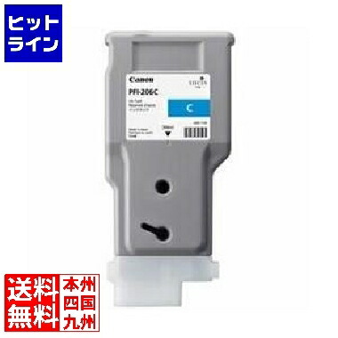 キャノン PFI-206 C インクタンク シアン 5304B001|ヒットライン