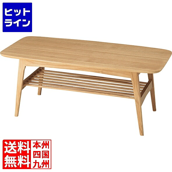 【お買い物マラソン】7/26 AM1:59まで 東谷 ヘンリーセンターテーブル HOT-534NA|ヒットライン