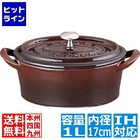 要エントリ【04/20 24時間限定当選確率2分の1！1等最大100%ポイントバック】　 イシガキ産業 ボン・ボネール ココットオーバル 17cm ブラウン ※ IH対応 IH (100V/200V)とガス火対応 ABVB609