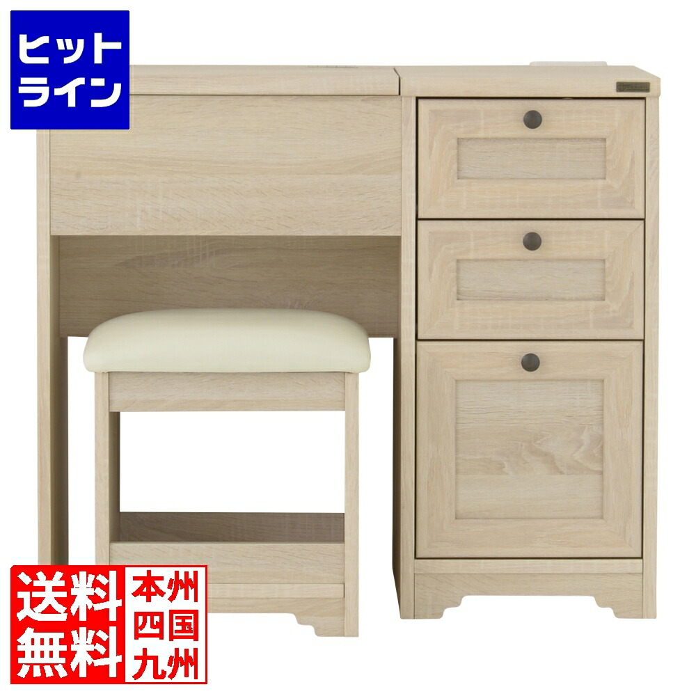 ドレッサーデスク おしゃれ コンセント ANRI アンリ ドレッサー 白 収納 ドレッサーチェア 化粧台 コンパクト 鏡台 スツール コスメ収納 可愛い 北歐 AN70-80D