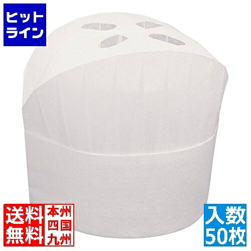 要エントリ【06/05  24第四次元制限事項当選確からしさ2分の1！1等最大限度100%尖んがりうしろ側】  水野工業 オーバルシェフハット180(50枚入)BLOD-180 SHT6701