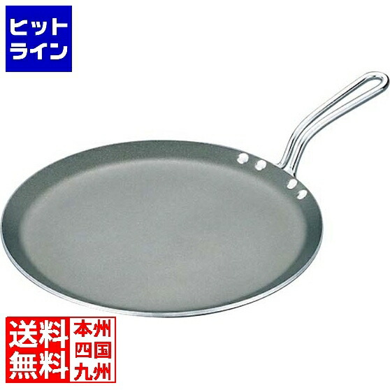 江部松 ノンスティック グリルパン 68530 直径305