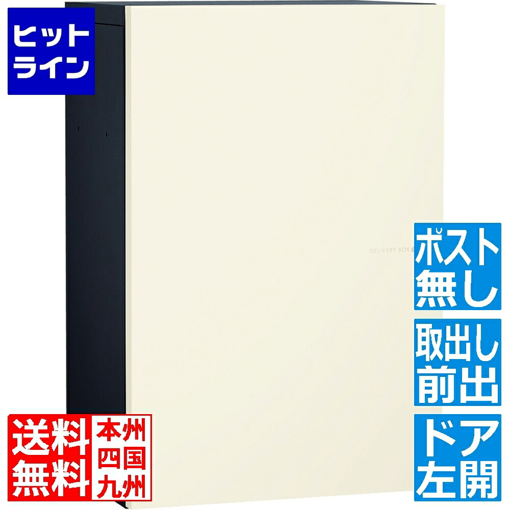 ユニソン ヴィコ DB スリム100ポスト無 左開 前出 マットホワイト 324051240｜ヒットライン