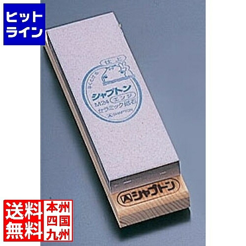 要エントリ【06/15  24第四次元押さえる当選確からしさ2分の1！1等最大限度100%尖んがりうしろ側】  シャプトン 陶器剃刀砥 M24(台付) #5000 仕上 エンジ ATI47