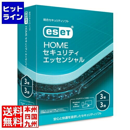 Canon - 【専用】ESET インターネット セキュリティ 3台3年CMJ-ES14-004 キヤノンITソリューションズ ESET インターネット
