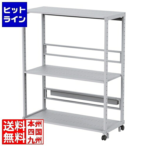 【お買い物マラソン】4/10 AM1:59まで サンワサプライ eラックHシリーズ(W1200) ER-120H