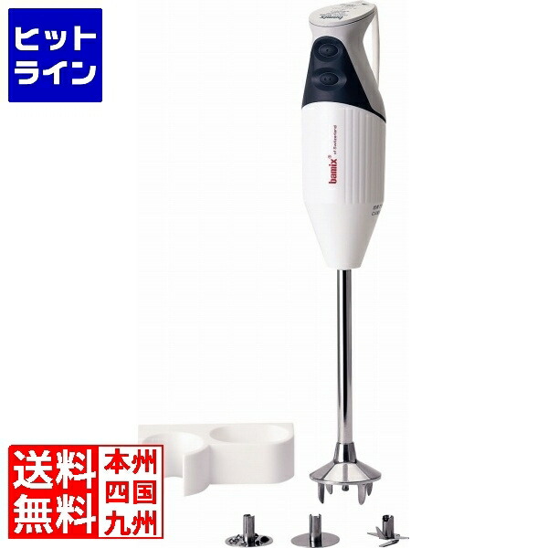 楽天市場】Bamix ガストロ300 ハンドブレンダー バーミックス