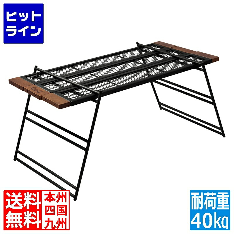 楽天市場】【最大10,000円OFF＋全品P2倍！19日20時から】DOD テーブル