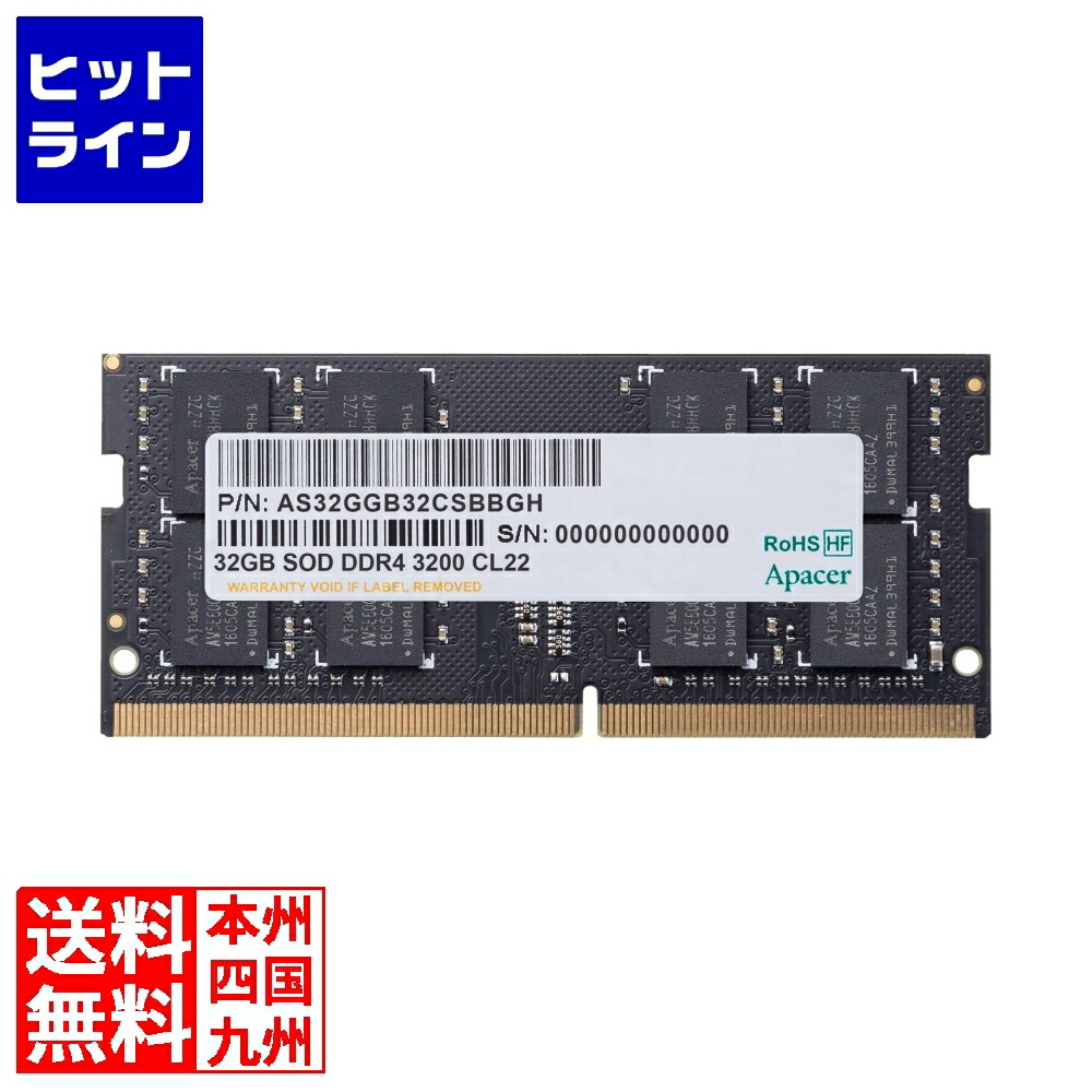 【百貨店SALE】06/11 AM1:59まで DDR4 SO-DIMM 3200MHz 260pin 32GB ES.32G21.PSI
