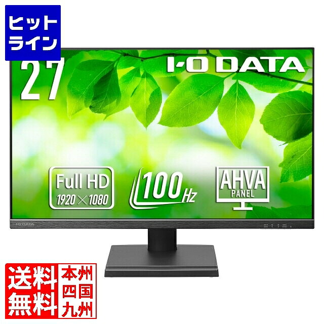 アイ・オー・データ機器 ワイド液晶ディスプレイ 27型/1920×1080/HDMI、DisplayPort/ブラック/スピーカー：あり/「5年保証」/100Hz対応で視認性アップ！ LCD-D272SA
