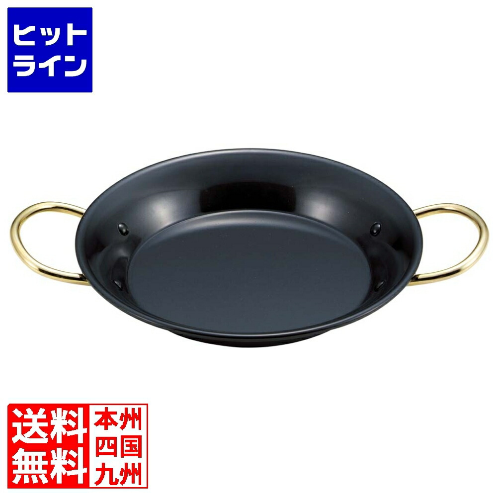 パエリア鍋　20cm、未使用品、 IH対応、5個セット、メーカーEBM 楽天市場】【お買い物マラソン】09/24 AM1:59まで 江部松 EBM 鉄
