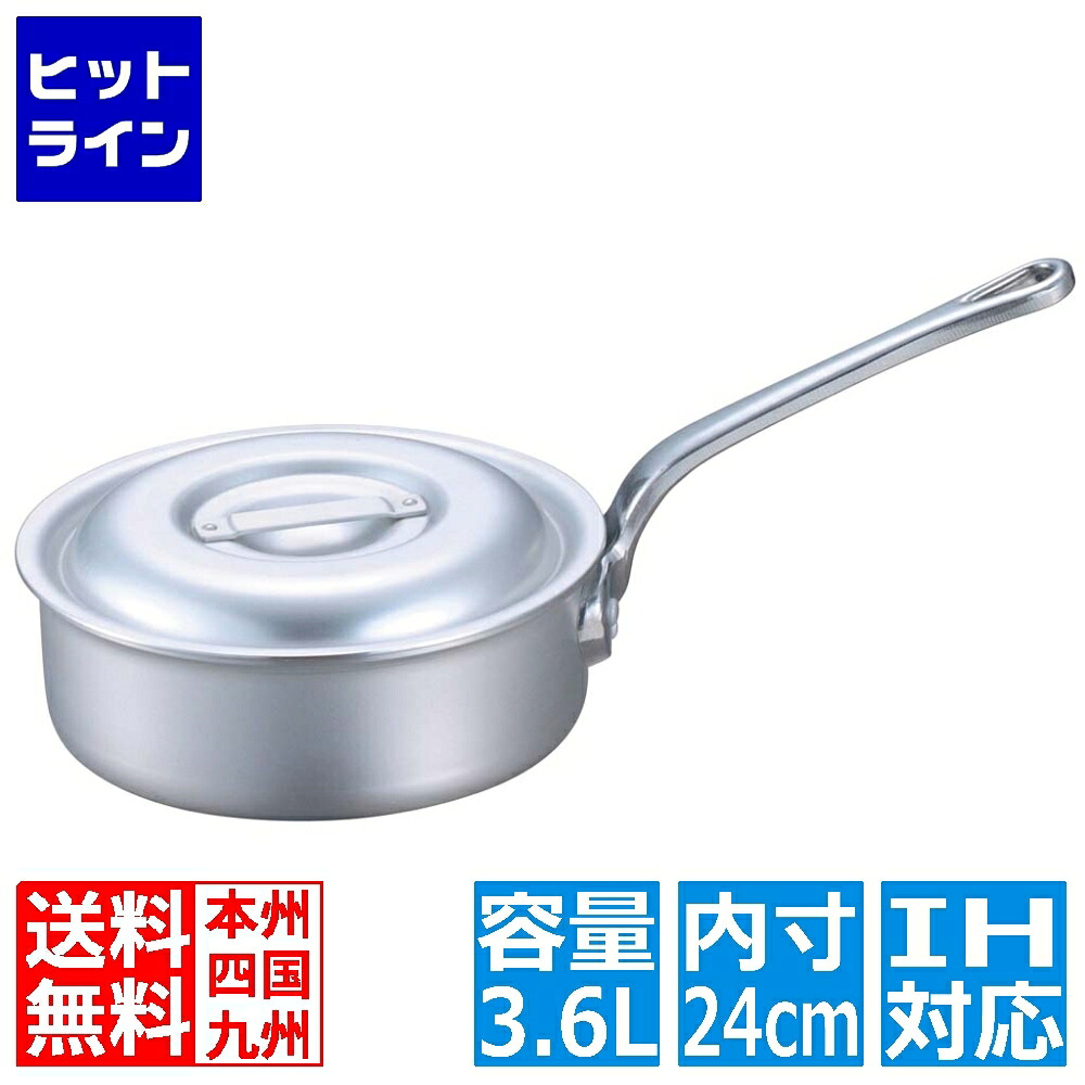 江部松 EBM アルミ プロシェフ 電磁 浅型片手鍋(目盛付)24cm ※IH対応 8109100 6-0094-0504