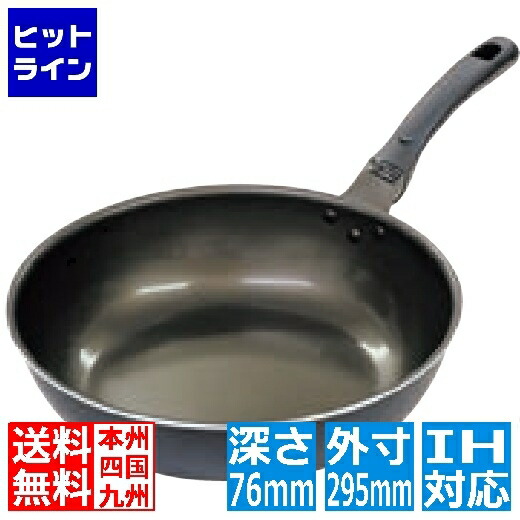 ナンセンジャパン IH スタンディ スピンコーティングいため鍋 28cm 5220010