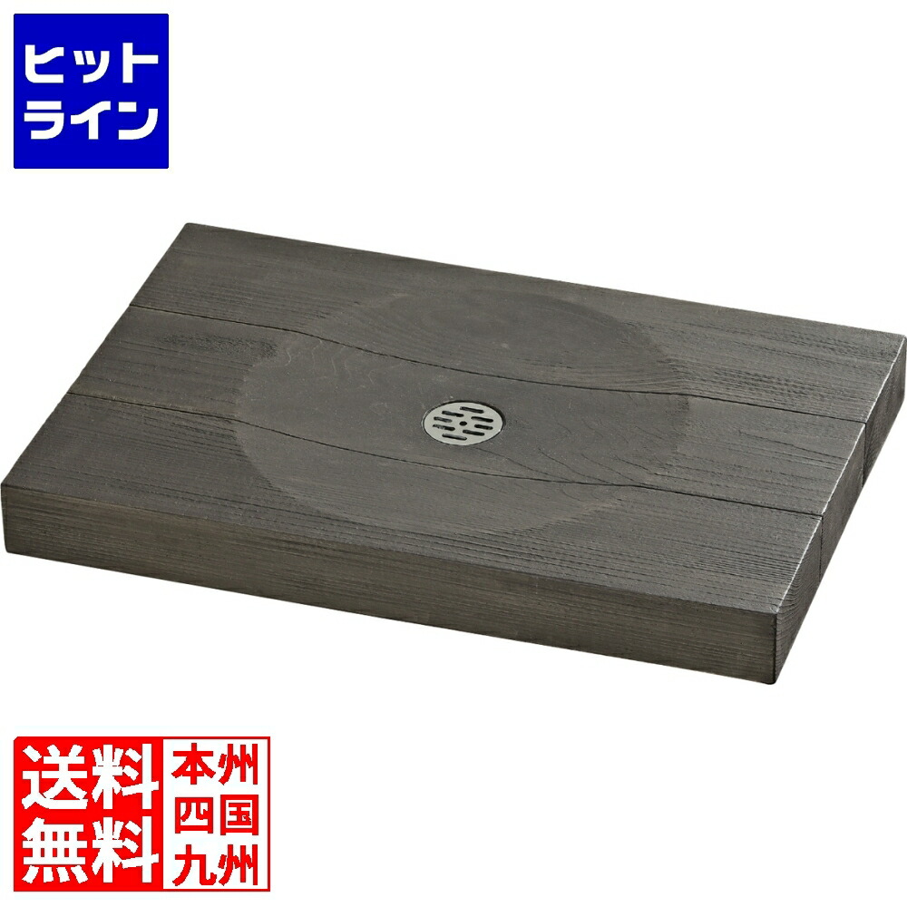 ユニソン シダーパン バーントブラック 604811210
