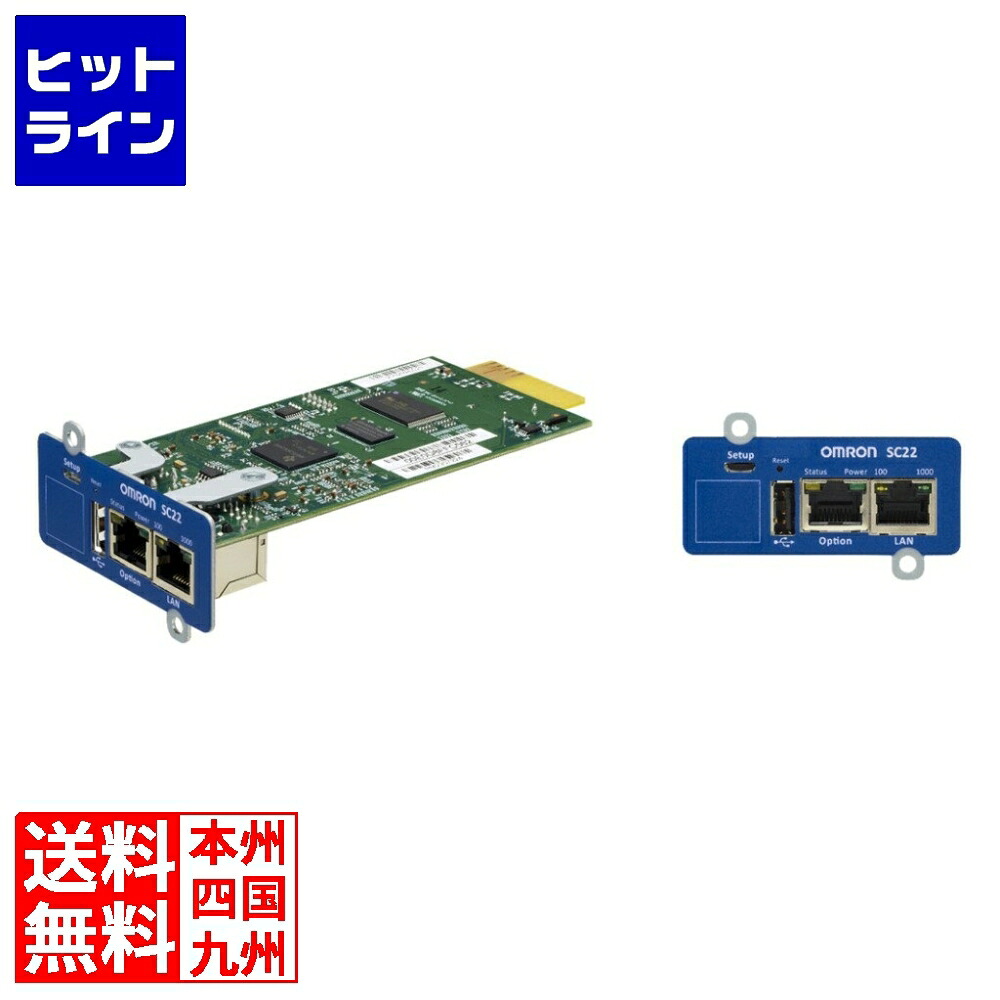 オムロン SS 網状組織歌留多 SC22+オンサイト保護すること(翌取り引き日)5年分 SC22K5 SC22K5