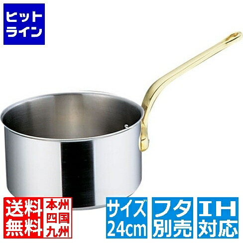 【お買い物マラソン】7/26 AM1:59まで 本間製作所 エコクリーン スーパーデンジシチューパン (蓋無) 24cm 業務用 ※ IH対応 IH (100V/200V)とガス火対応 AEK0304|ヒットライン