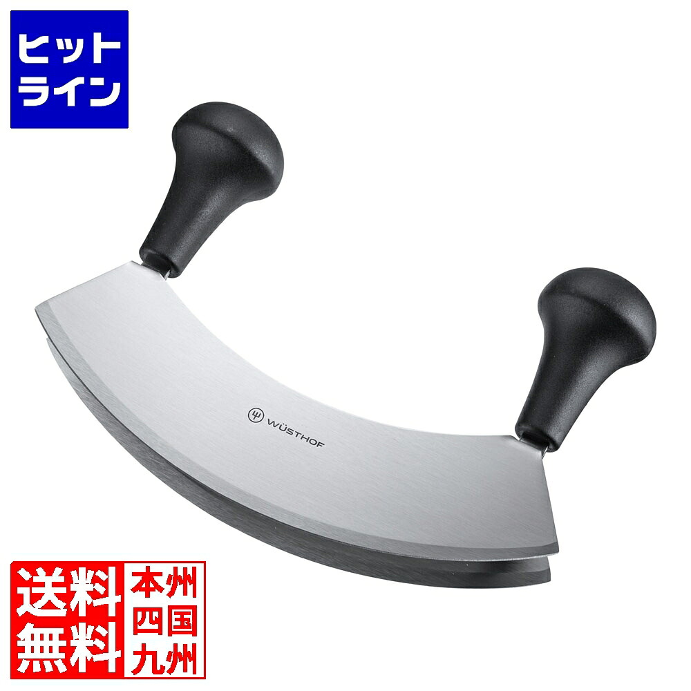 【お買い物マラソン】4/17 AM9:59まで ヴォストフ WT18-8ミンシングナイフ 2枚刃 1069501305 23cm BMV0902