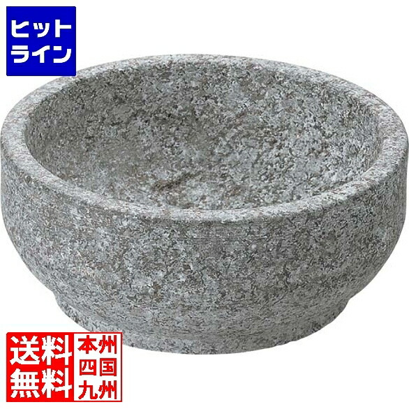 【お買い物マラソン】4/17 AM9:59まで 江部松 長水 遠赤 石焼ビビンバ リング無 21cm