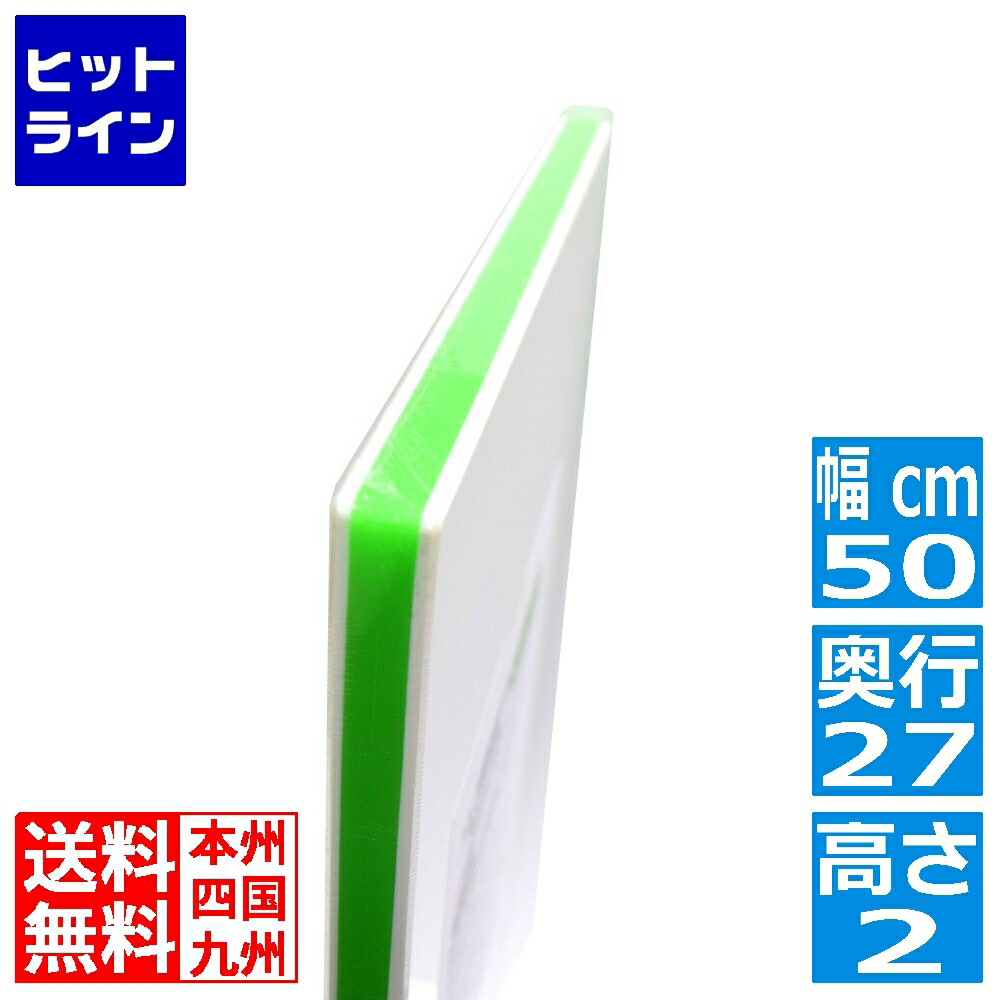 三洋化成 ポリエチレン抗菌色つやまな板 CKG-20SS(500×270×20)緑であること