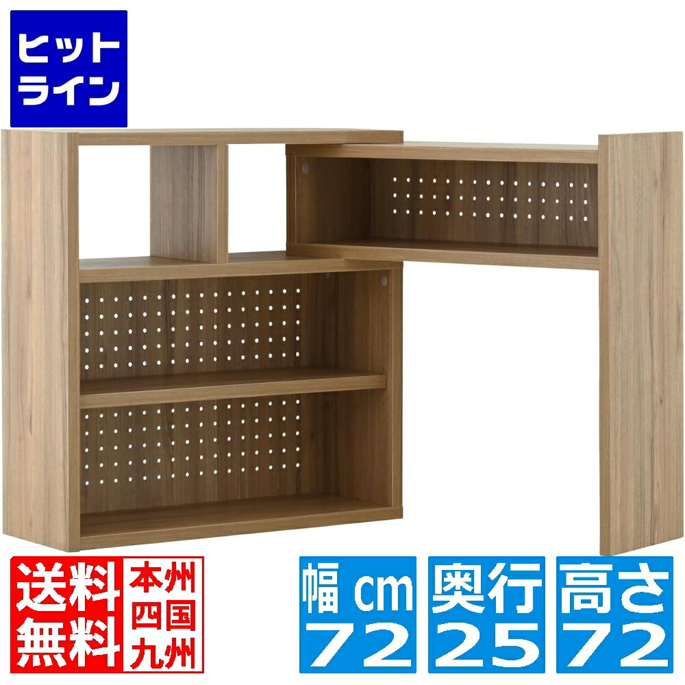 Like(ライク) 伸縮仕合わせ(置き目印字機/72糎幅) シェルフ デザインシェルフ 棚 伸縮棚 見せびらかす 納める リビング納める カウンタ下納める 幅72糎 LK72-72CSR-GN